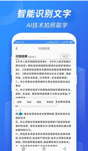 扫描识图王