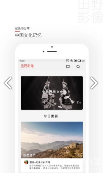 田野影像
