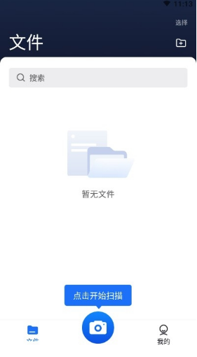 扫描超人