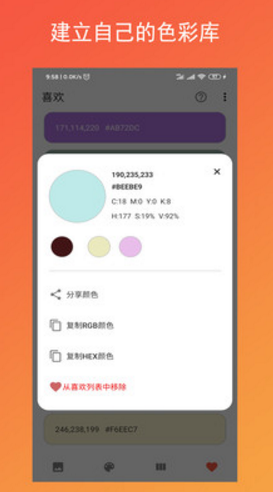 彩羽