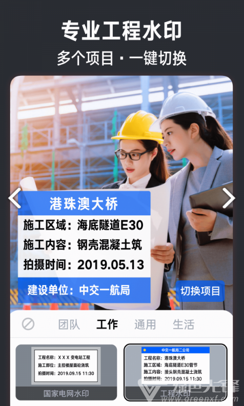 今日水印相机