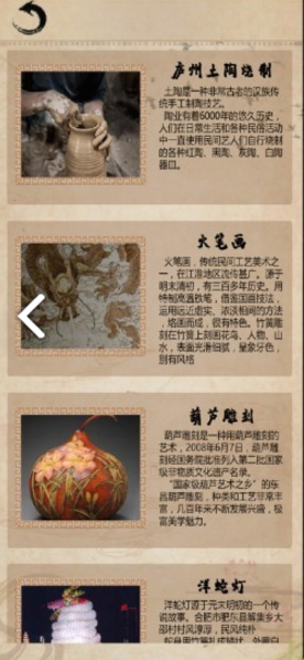 AR合肥非遗