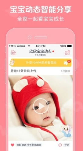 口袋宝宝