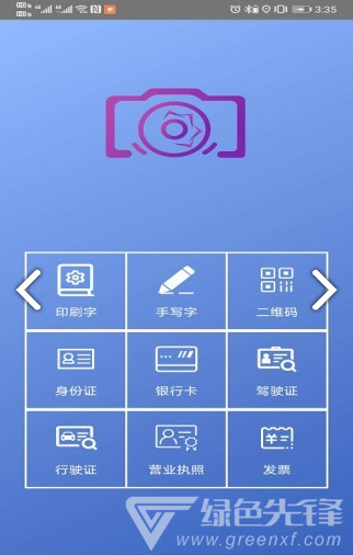 百科识图王