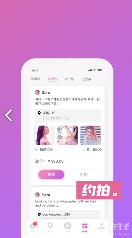 光圈约拍