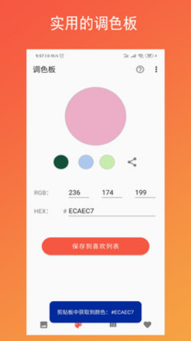 彩羽