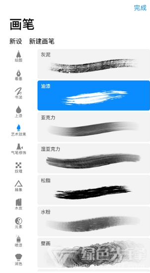 Procreate Pocket