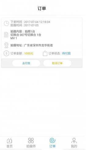 拍社