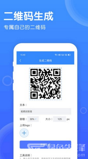 拍照识别宝