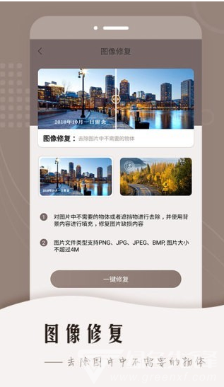 老照片智能修复