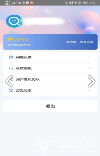 百科识图王