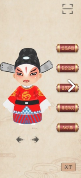 AR合肥非遗