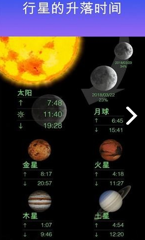 星空漫步
