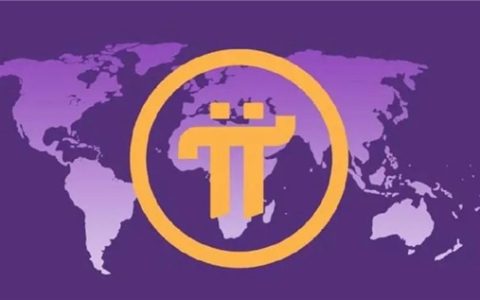 派币还有未来吗？Pi币前景分析