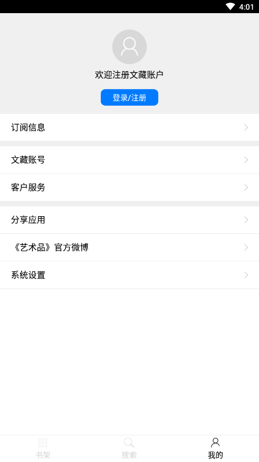 艺术品