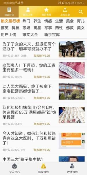 来丰收