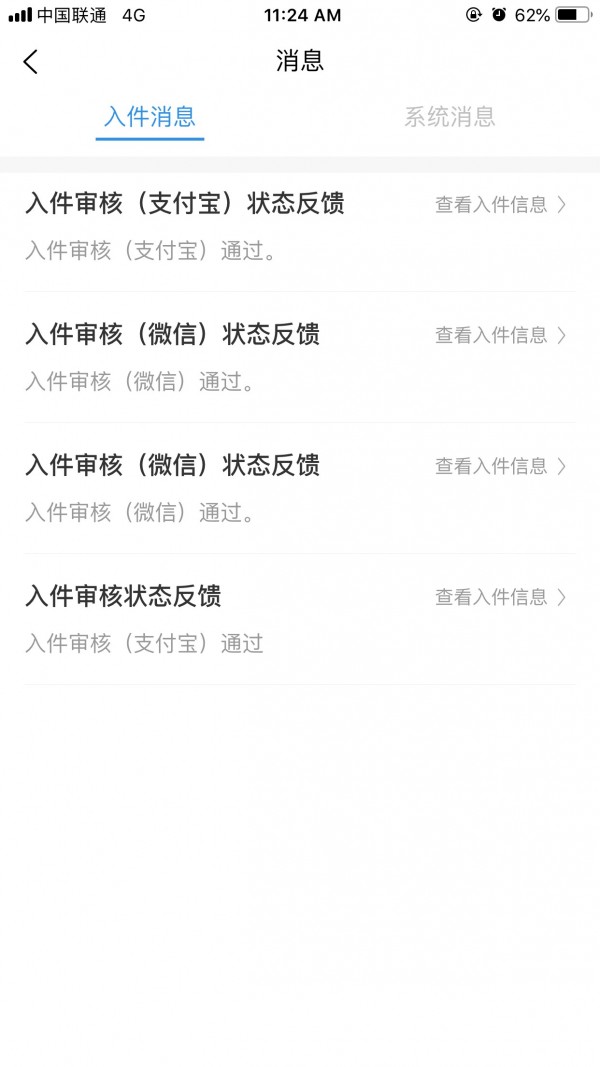 音付