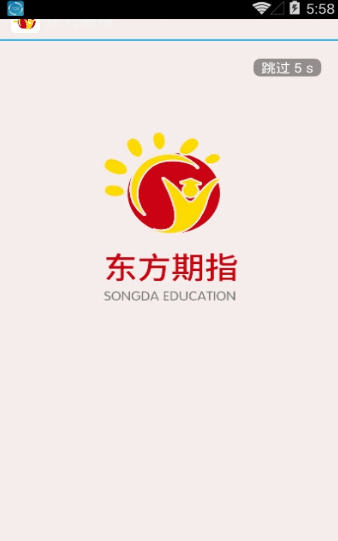 东方期指