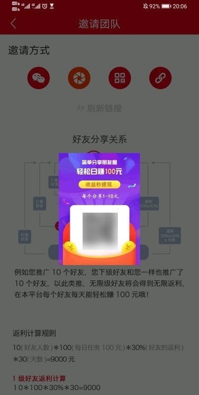 天天圈