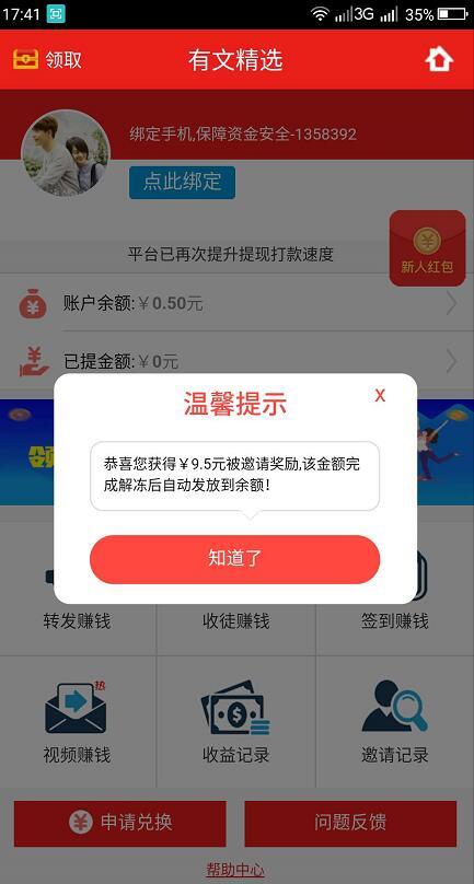 有文精选
