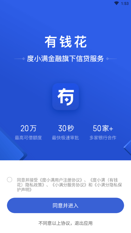 有钱花
