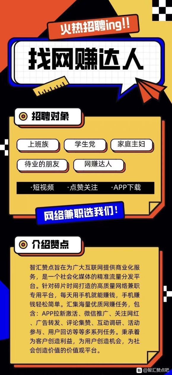 赞点