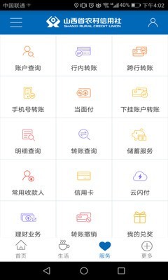 山西农信