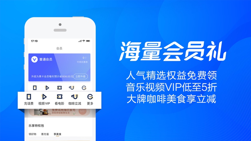 海尔消费金融