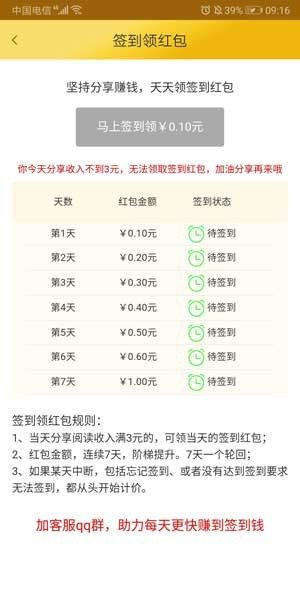 来丰收