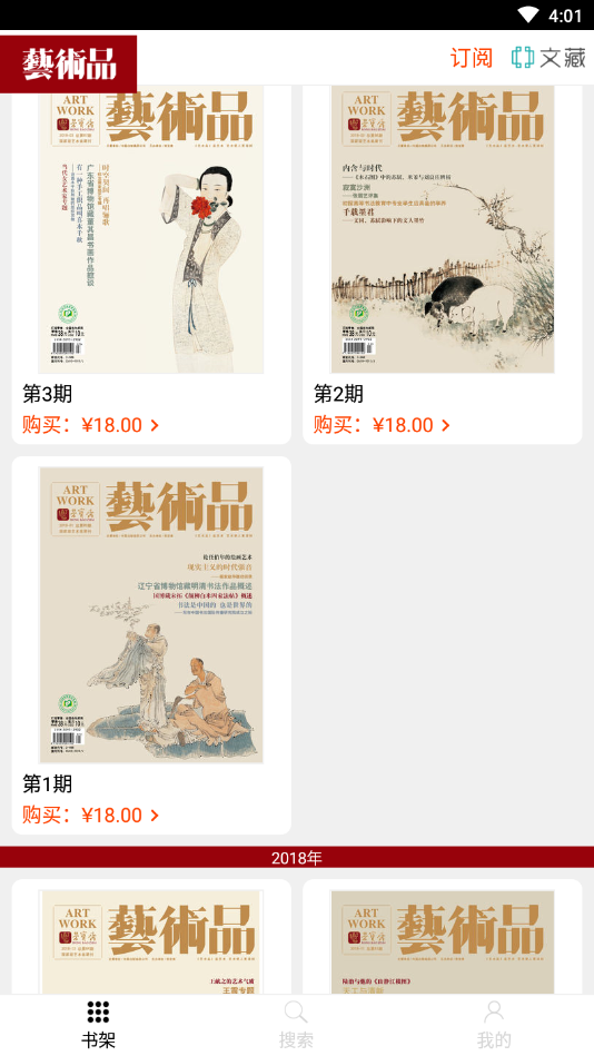 艺术品