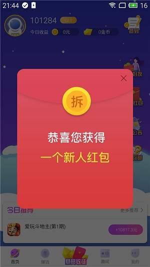 橘子试玩