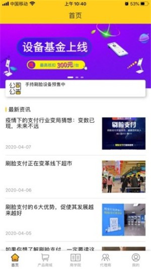 首付刷脸