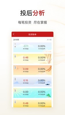 智远一户通