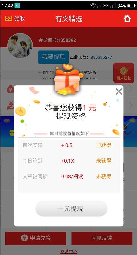 有文精选
