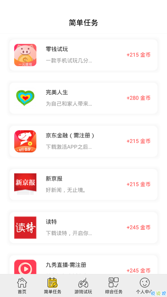 闲赚赚