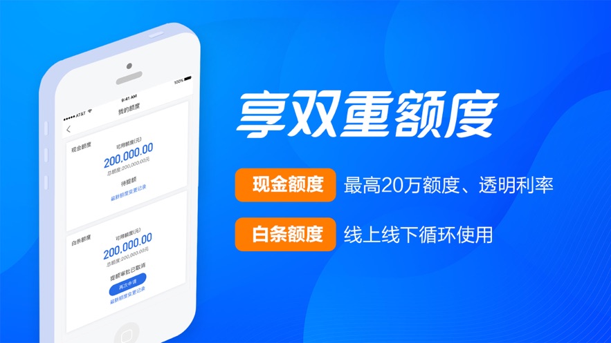 海尔消费金融