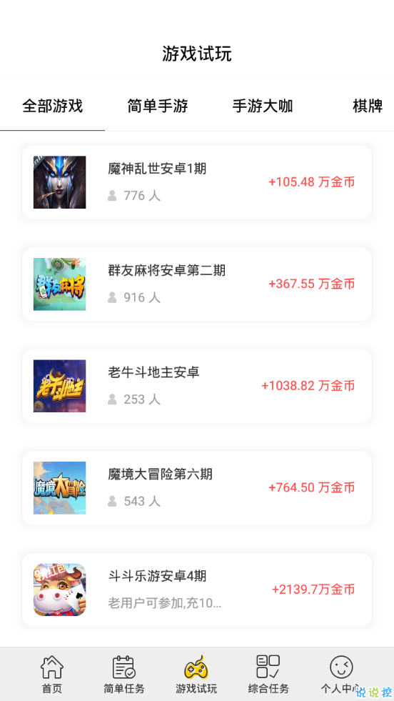 闲赚赚