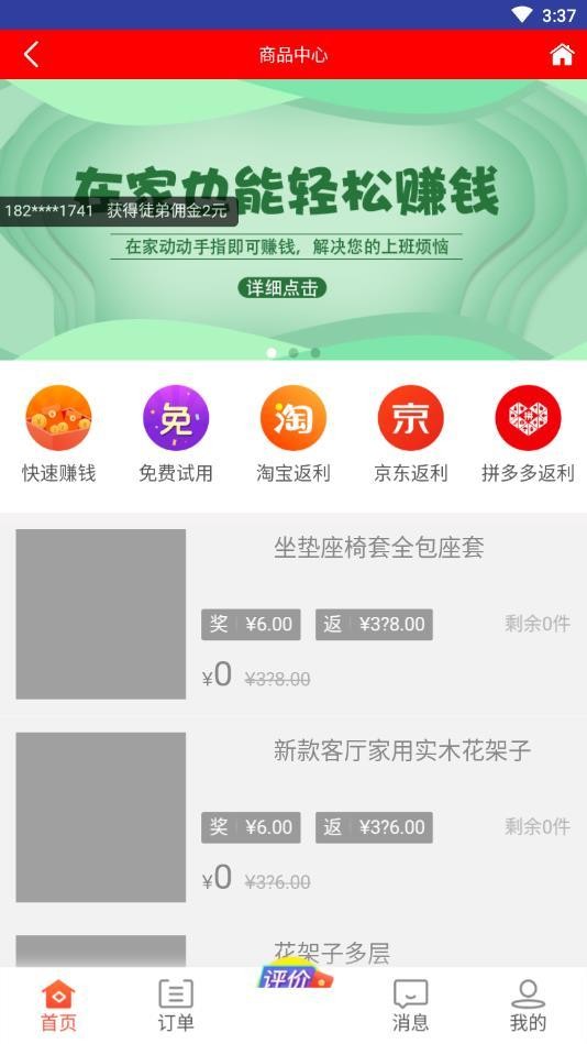 兔八哥
