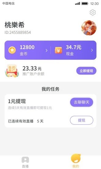 推好玩