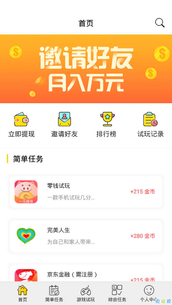 闲赚赚