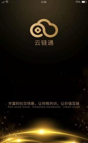 云链通