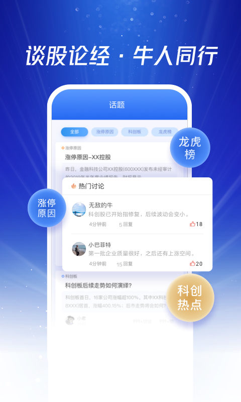 国泰君安君弘