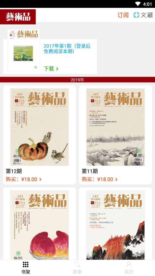 艺术品