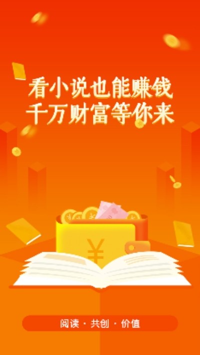 小说赚赚