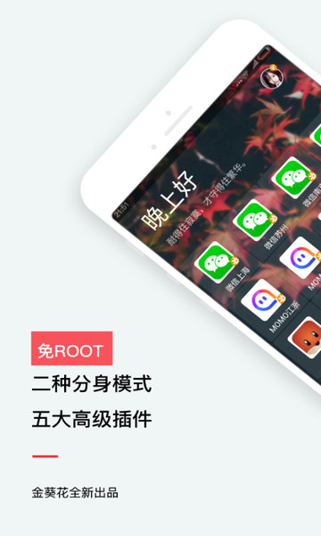 免费下载最新版双开微信