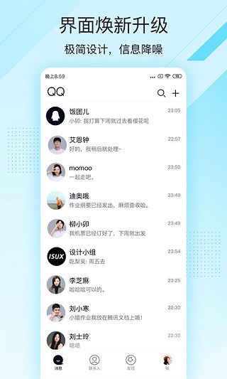 qq精简版