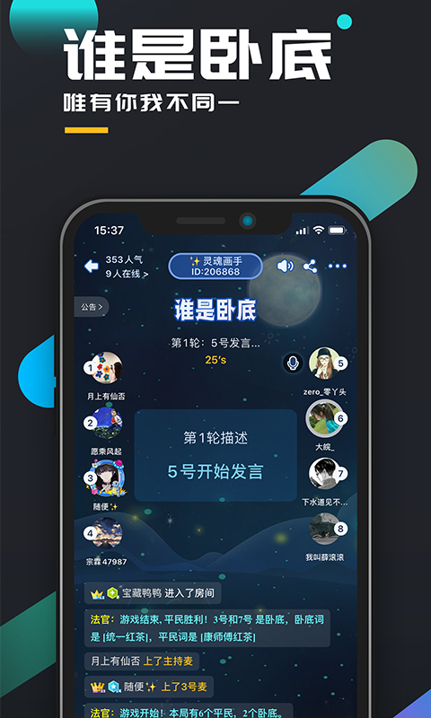 百变大侦探