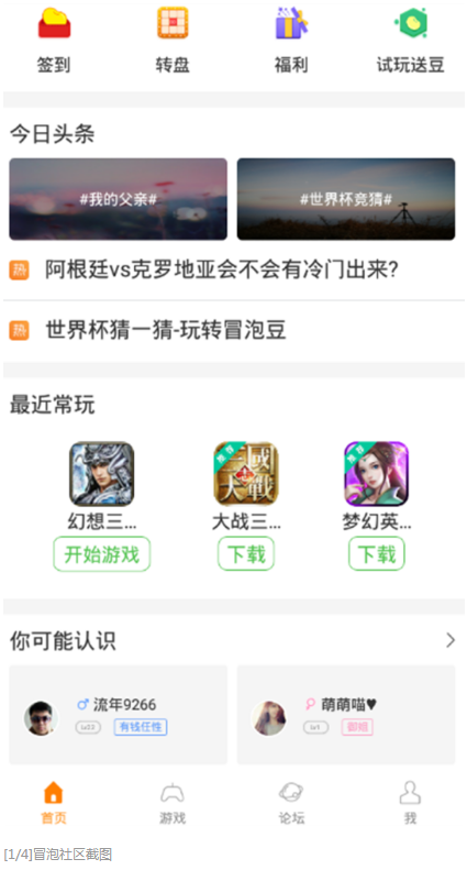 冒泡社区