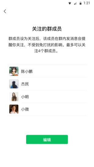 微信模拟器
