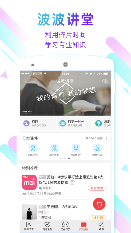 波波网